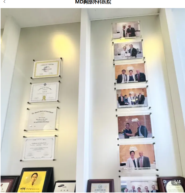 韩国md胸部专科医院