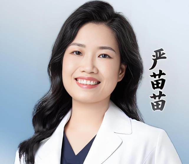 广州高尚严苗苗医生