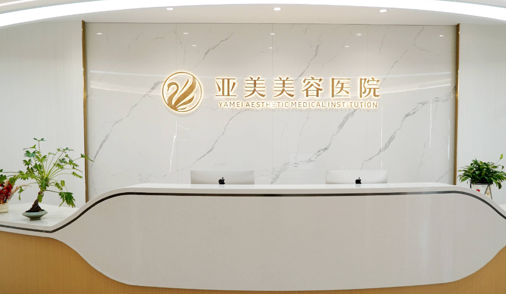 金华婺城亚美