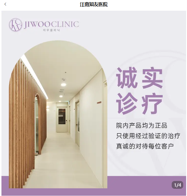 江南知友皮肤科