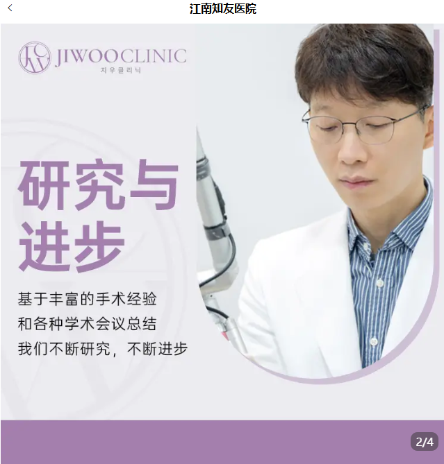 江南知友皮肤科院长