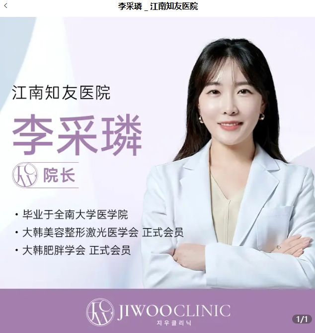 江南知友的李院长
