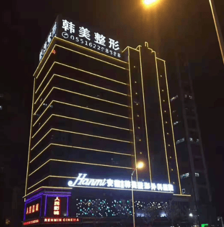 激光抗衰