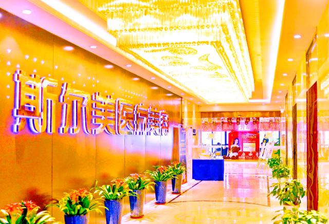 合肥斯尔美