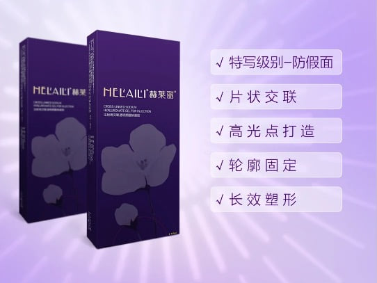 2、手把手教你查询赫莱丽玻尿酸批文www.51aimei.com