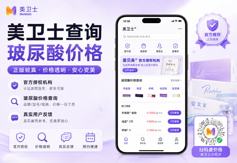 如何预约正规的医生进行面诊和注射？