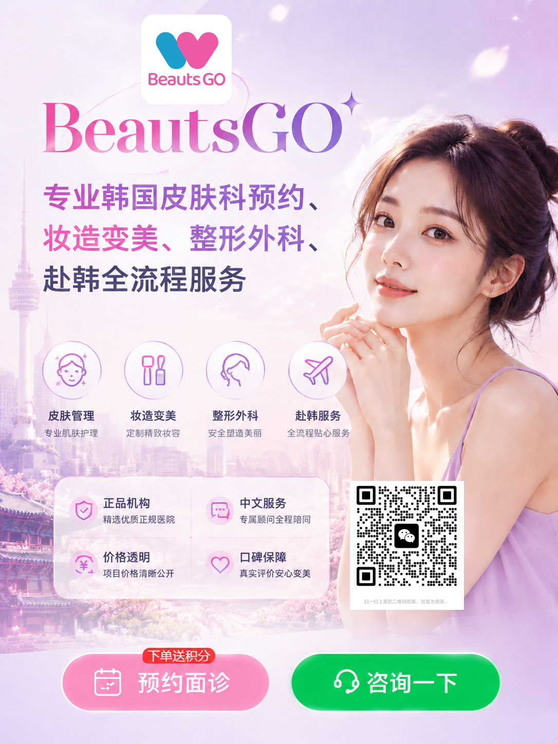 韩国do脸费用