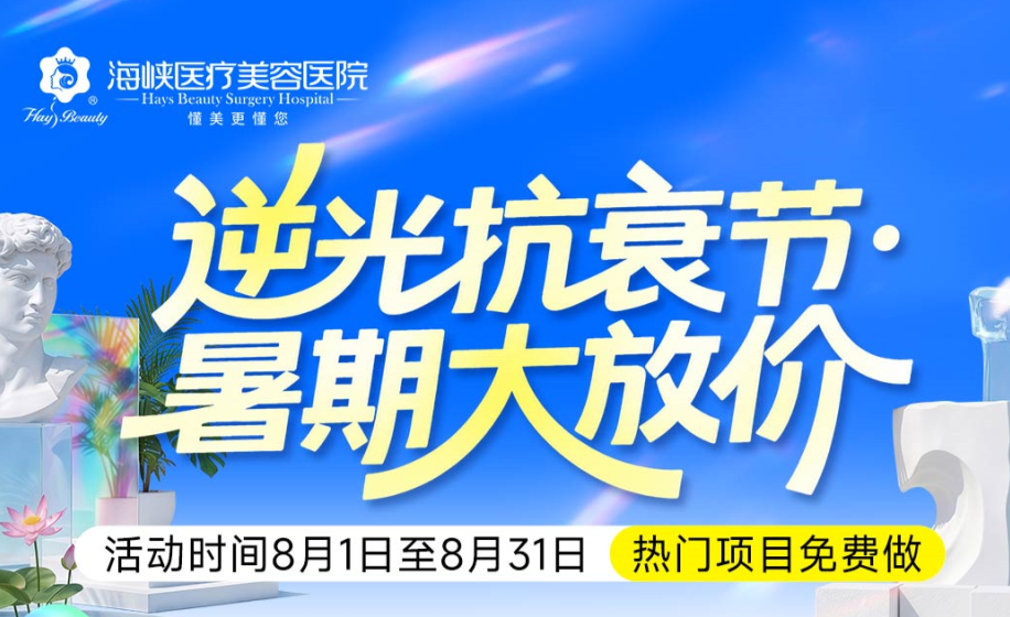 广州海峡暑期大放价