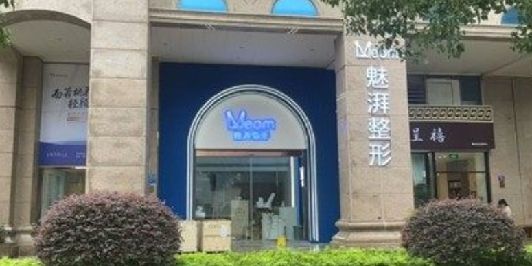 医院环境