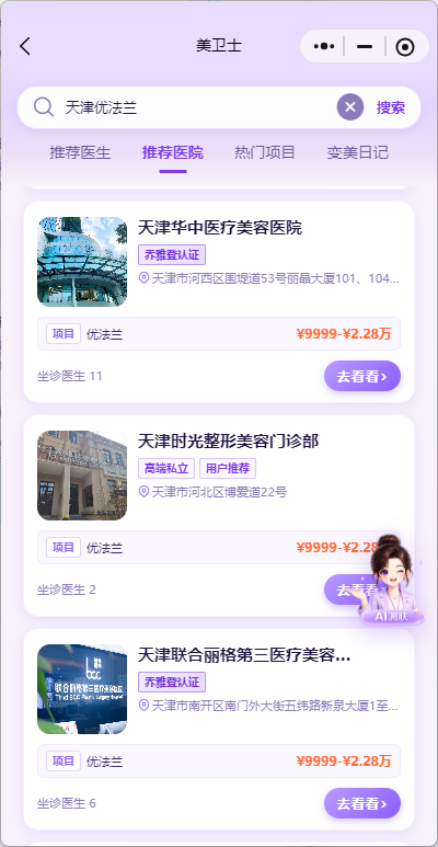 乔雅登-费用因素