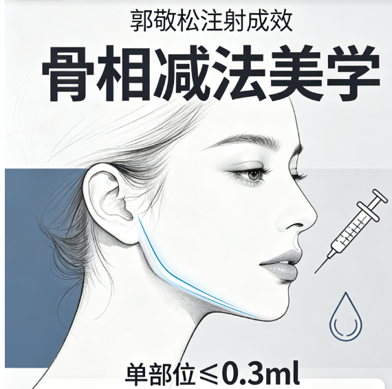 郭敬松医生擅长哪些具体项目