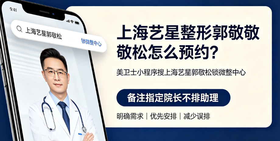 郭敬松院长主要项目与参考价格区间