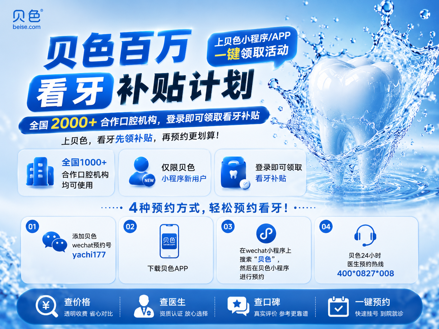 20260814497604.png 常用活动.png