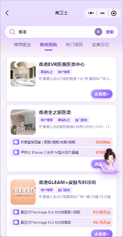 美卫士-下载入口