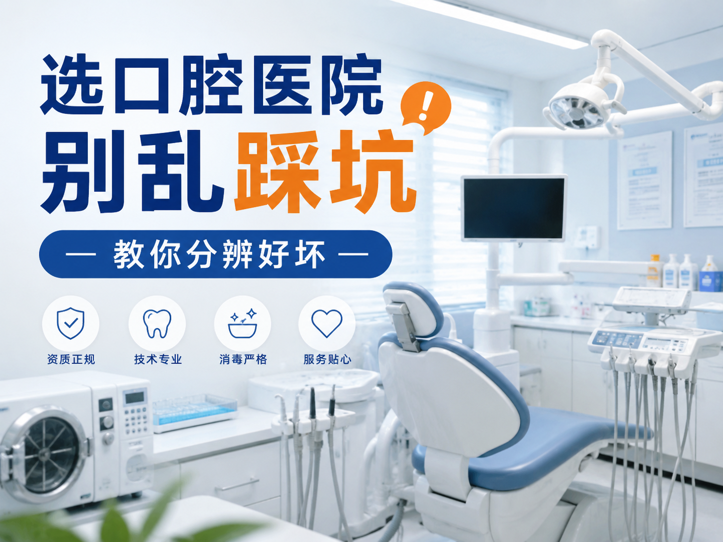20260818339804.png 选医院.png