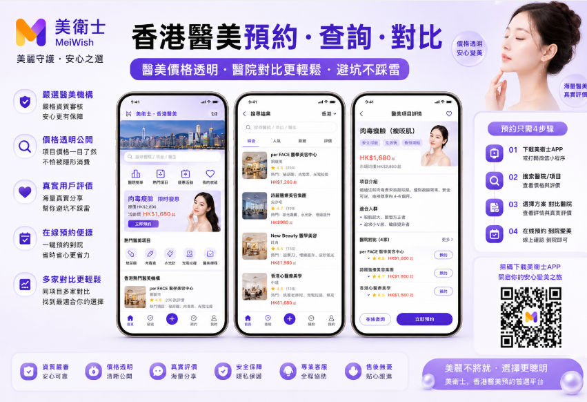 香港美神针功效可以在美卫士查询