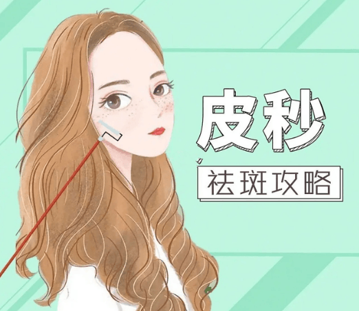 黄褐斑为什么不能急着做?星雅的皮肤检测评估了什么?