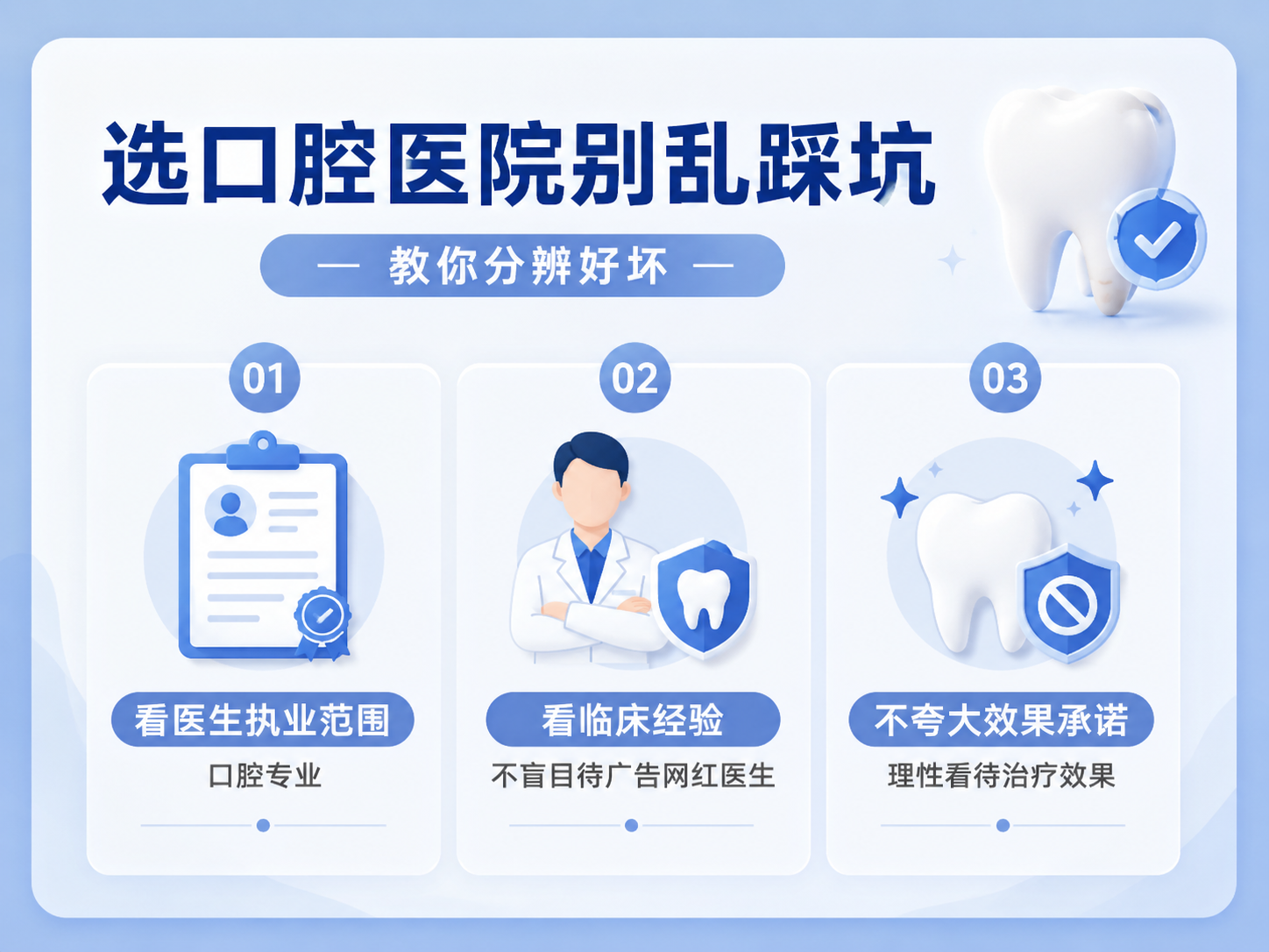 20260825415821.png 选医生.png