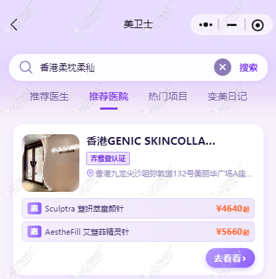 香港柔枕柔秈医美怎么预约？两店怎么走、价目多少、提前几天约