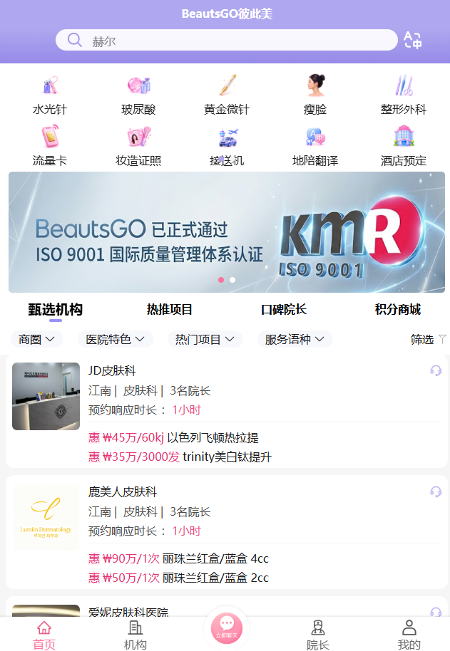 BeautsGO小程序