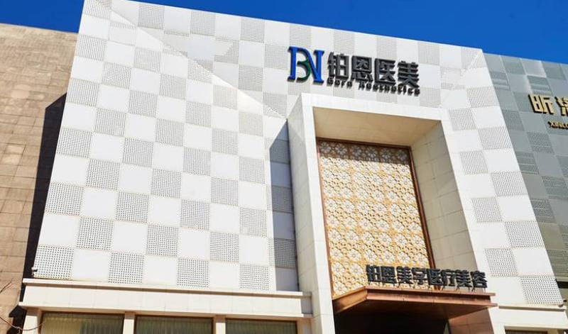 大连铂恩美学医疗美容黄洪春怎么预约？主做吸脂和眼鼻，附详细挂号攻略
