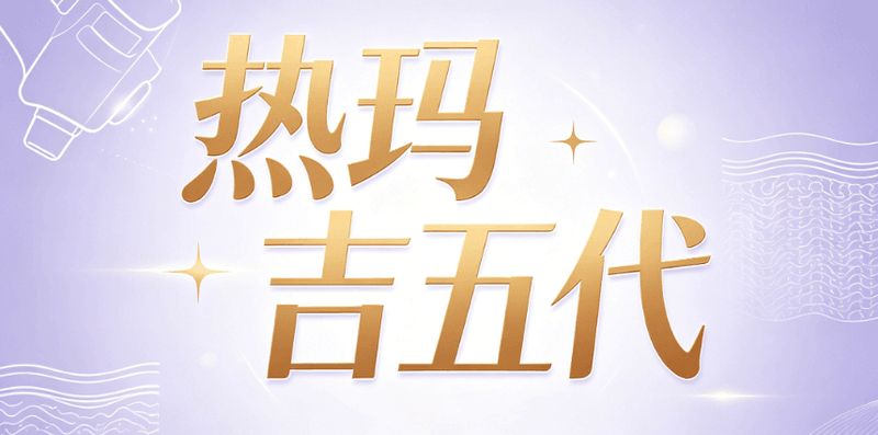 三、常见价格疑问解答www.51aimei.com