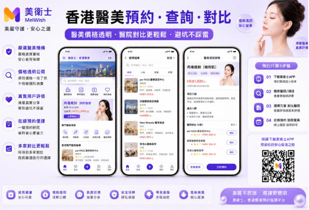 香港美版超声刀上美卫士预约流程