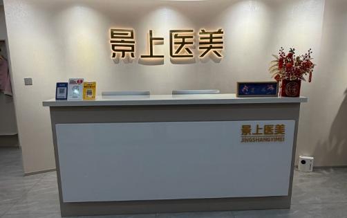 美卫士医美