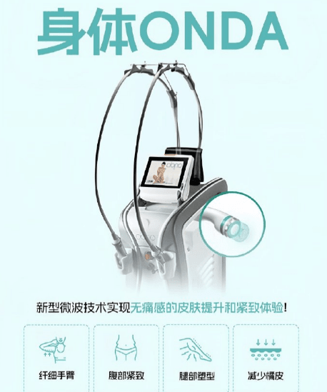 四、香港Onda和钛提升的常见问题 Q&A