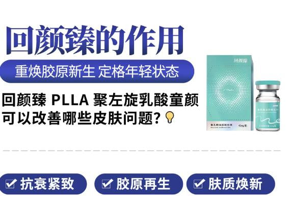 四、到底什么样的人适合回颜臻?我帮你对号入座