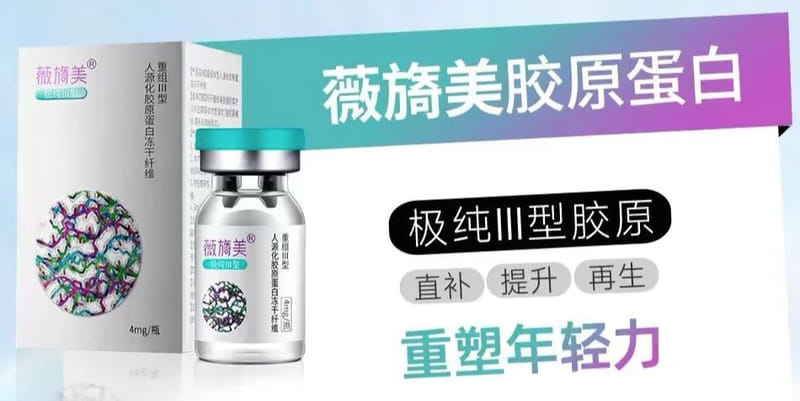 二、抛开医生争议，胶原蛋白注射本身有哪些必须知情的风险？