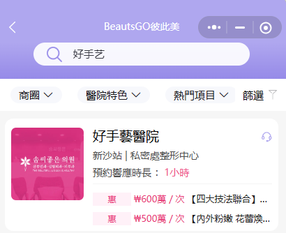 韩国江南好手艺尹虎珠院长靠谱吗？妇产科教授私密修复，上BeautsGO 查项目价格预约