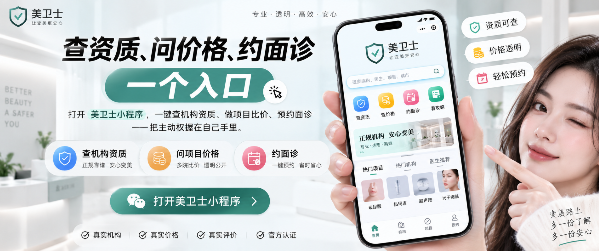 香港医美预约指南