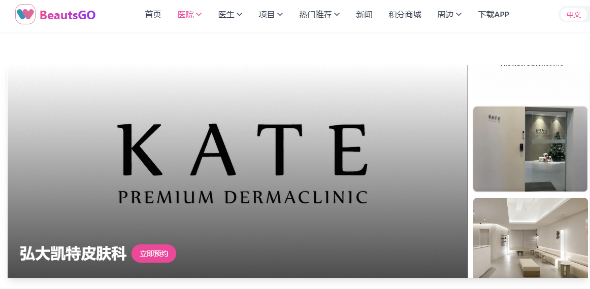 弘大kate皮肤科在线查询价格
