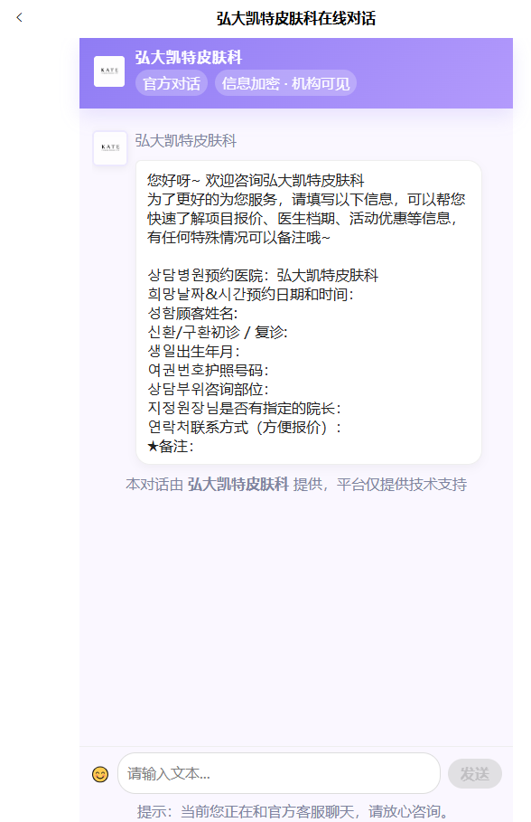 弘大kate皮肤科