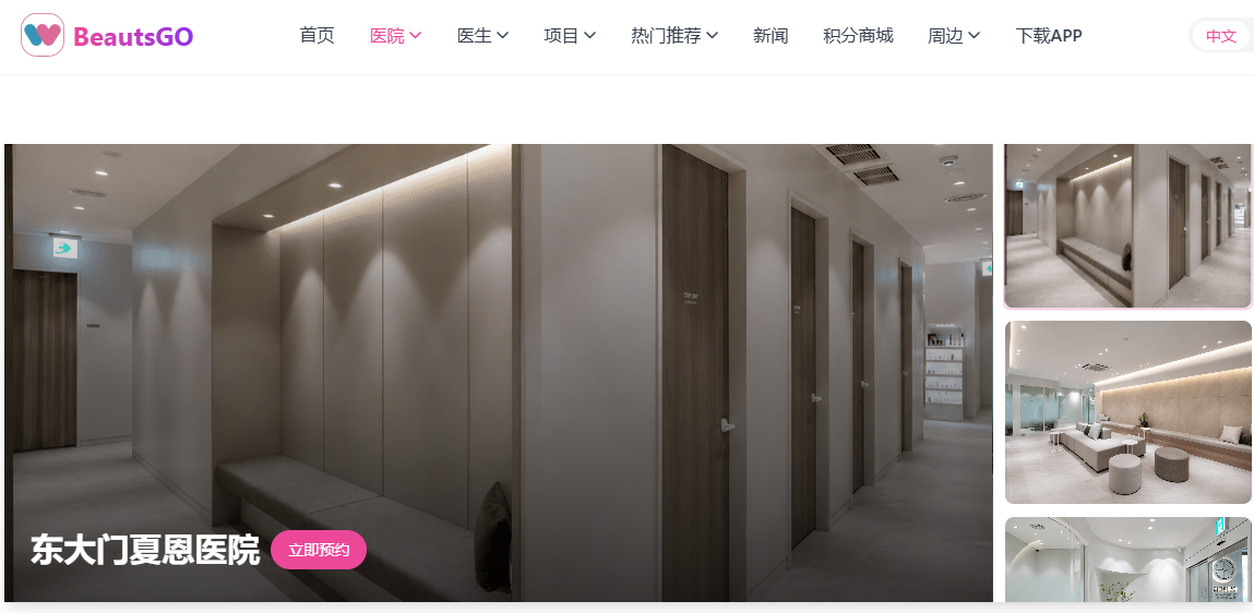韩国东大门shine derma夏恩皮肤科