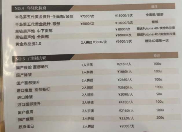 南宁仲媛医生注射微整价格表！润百颜玻尿酸1800元气，乔雅登3800元，泪沟填充3500元