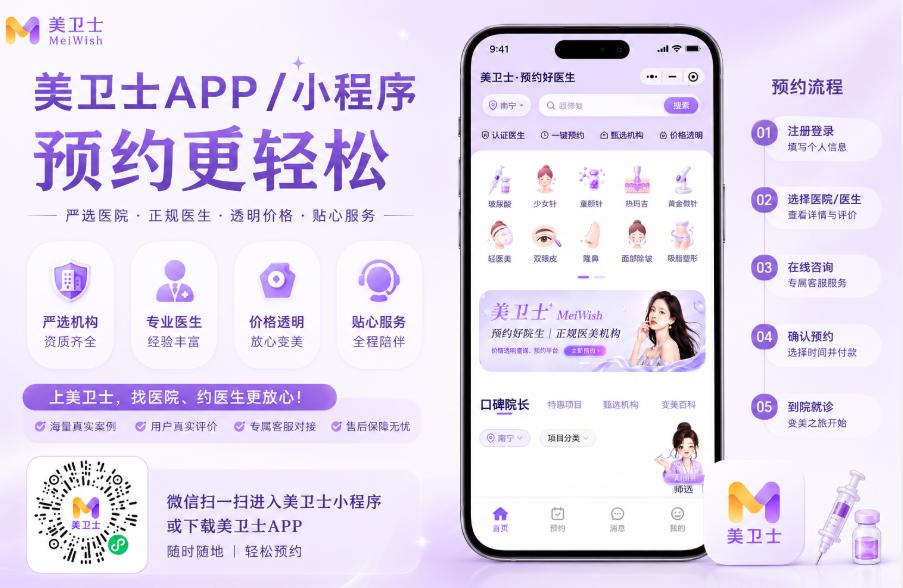 南宁仲媛医生微整怎么预约