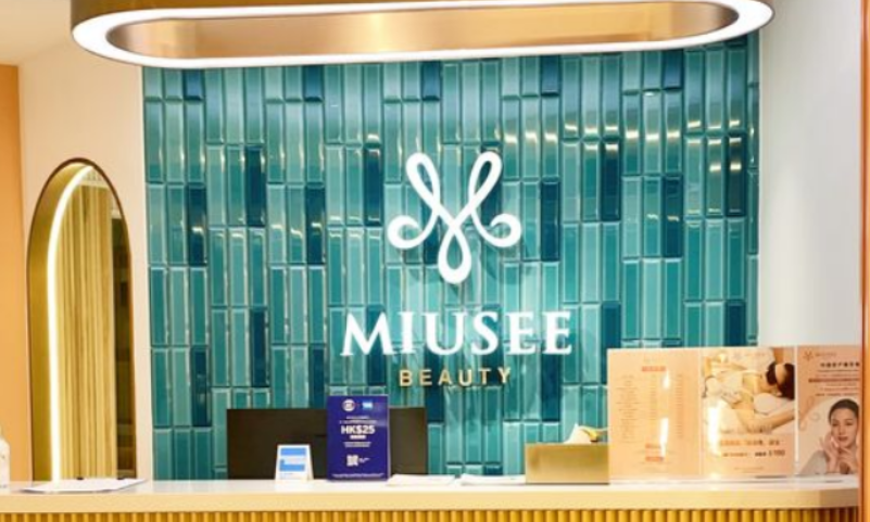 香港繆詩Miusee醫美