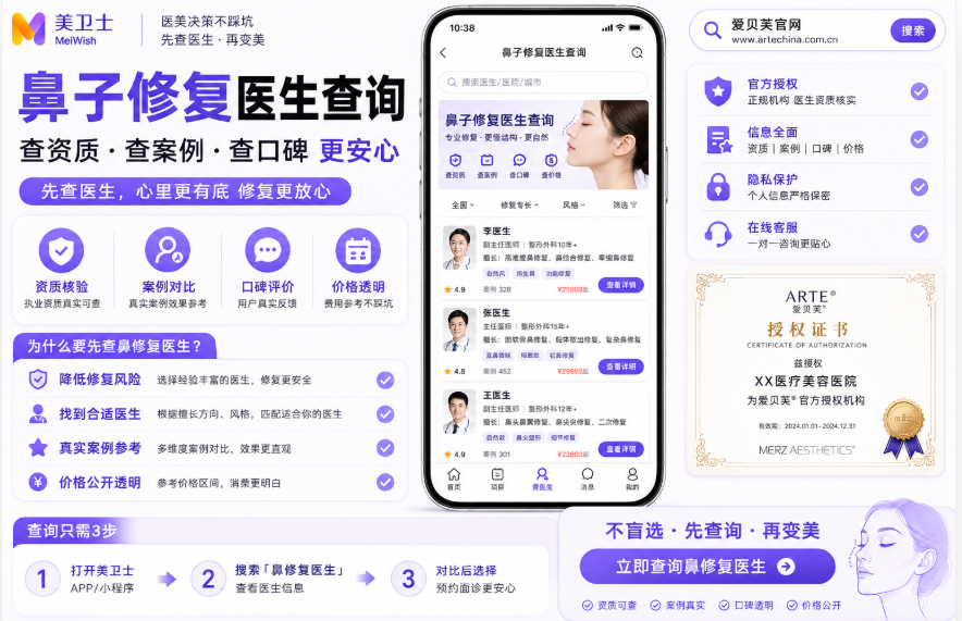 上海韩嘉毅鼻修复怎么预约:我在上美卫士提交申请