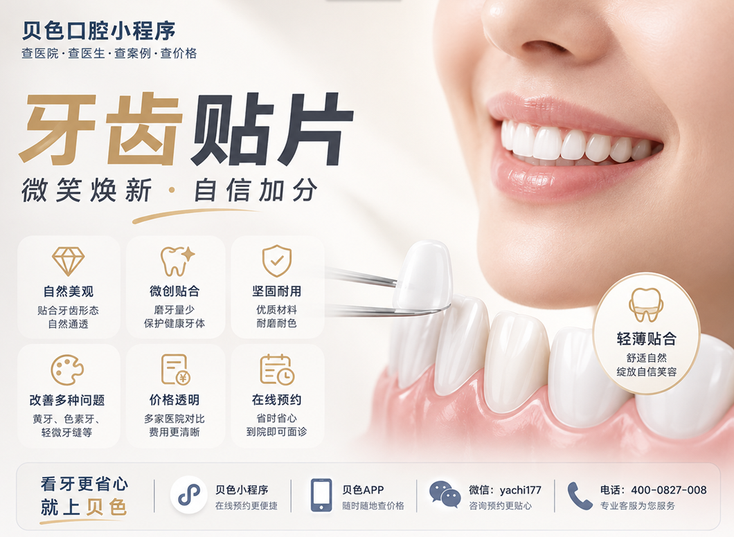 20260916132600.png 贴面图.png