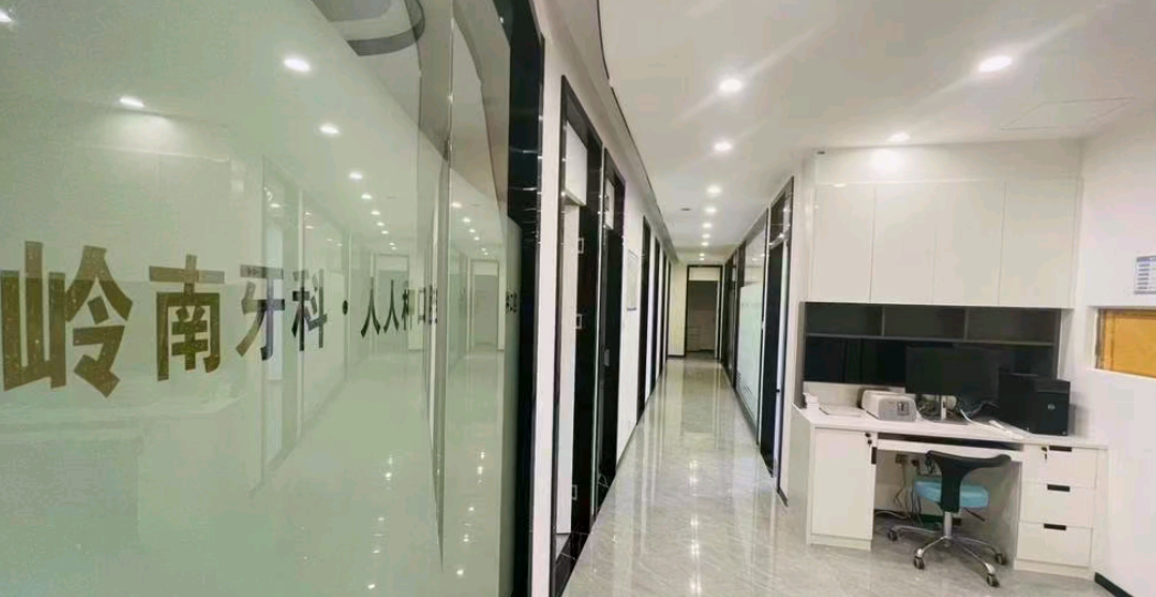 20260917136963.png 柳州岭南口腔.png